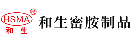 在线观看中文字幕日本电影安徽省和生密胺制品有限公司